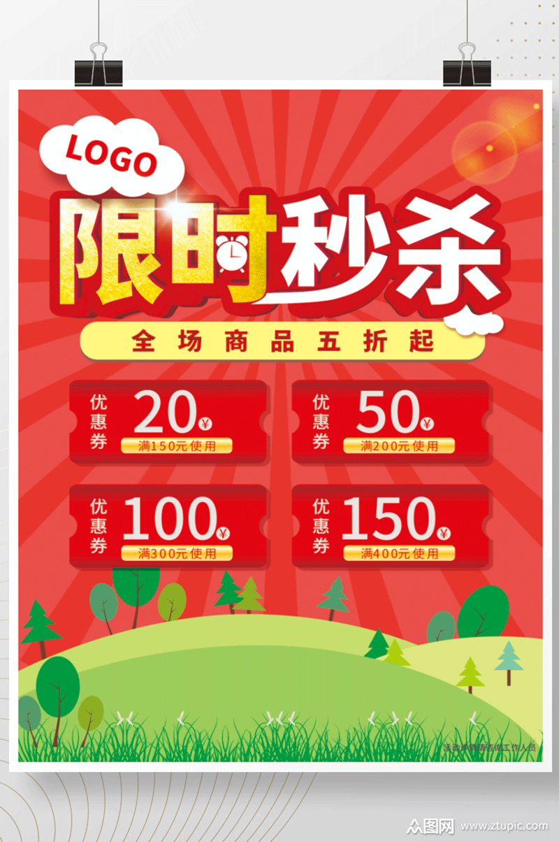 限时抢购:抓住优惠时机,享受购物狂欢