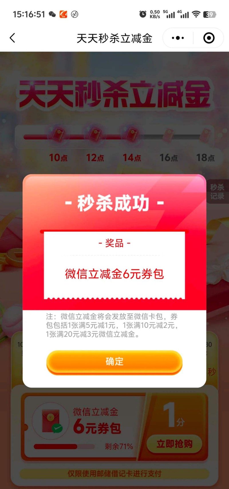 秒杀爆品,电商界的“流星”
