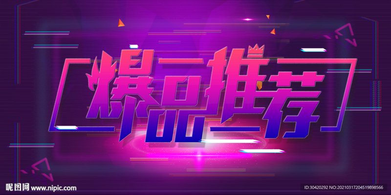 电商秒杀攻略：如何抓住限时优惠