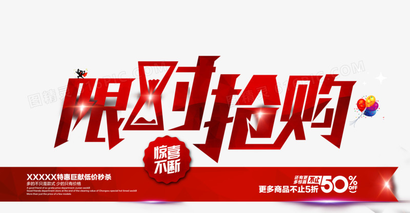 限时抢购:如何抓住购物良机