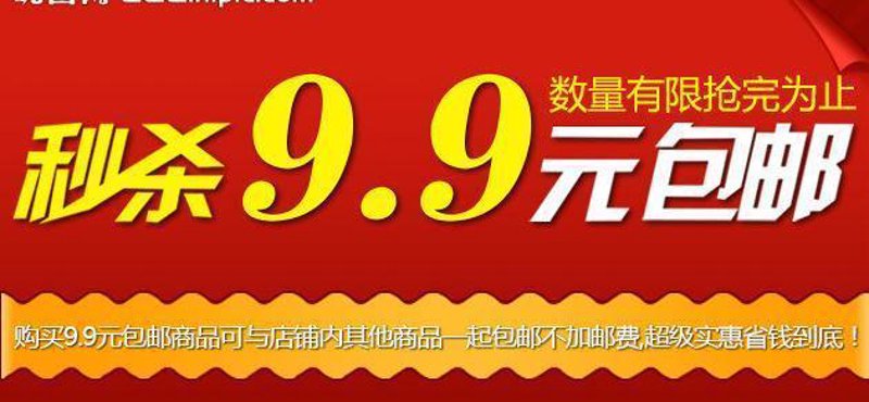 秒杀爆品攻略:如何在众多商品中挑选出热销爆款